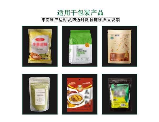 自動給袋式顆粒醬料食品包裝機(jī)